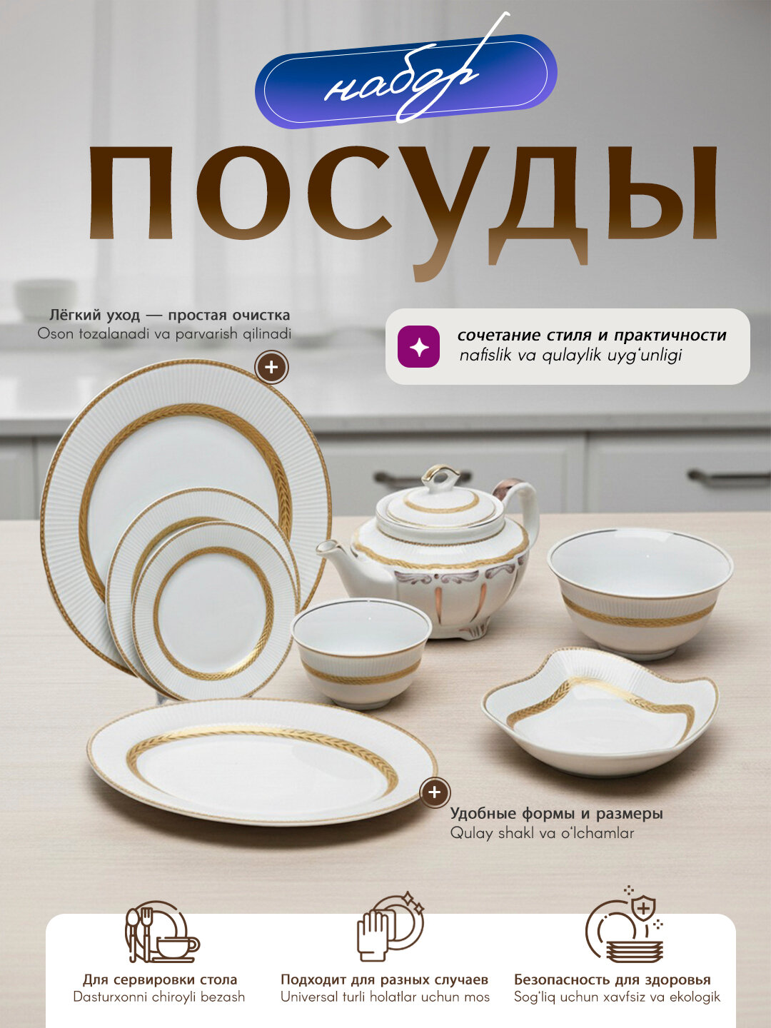 Набор столовой посуды в подарочной упаковке, 60 предметов , сервиз для сервировки стола для 12 человек