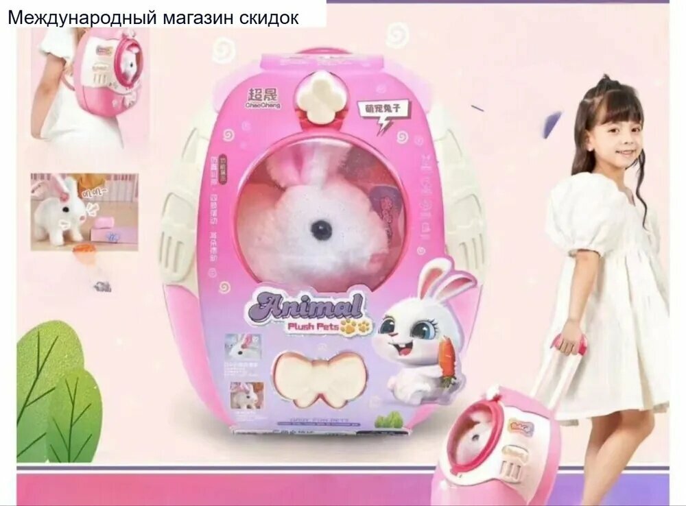 Интерактивная игрушка в виде переноски-рюкзака с питомцем и аксессуарами — фото 1