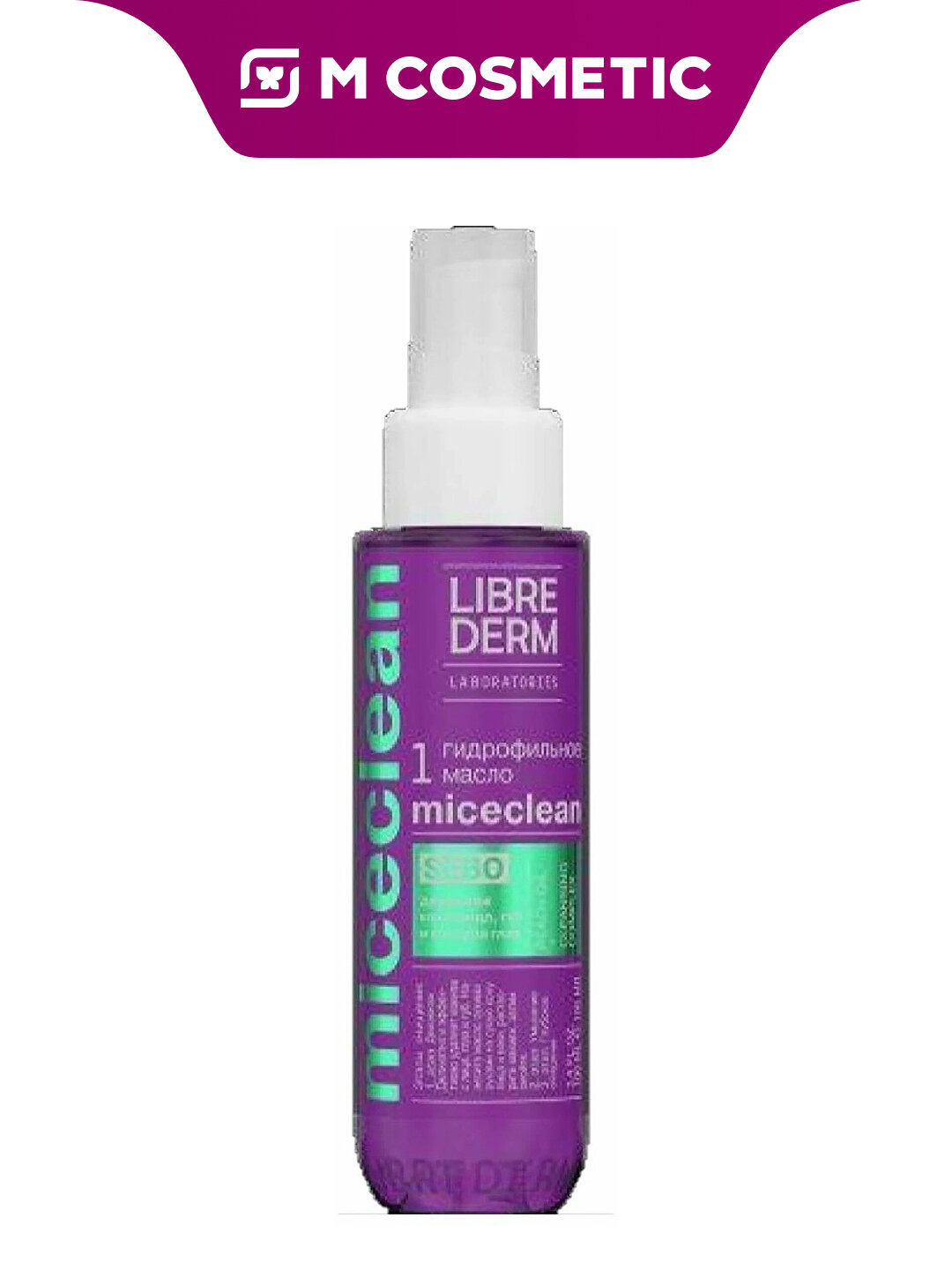 Гидрофильное масло Librederm MICECLEAN, для жирной и комбинированной кожи, 100 мл