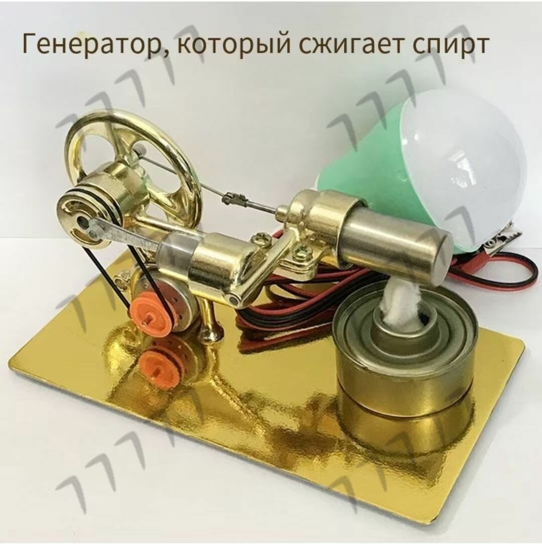 Мини-двигатель Стирлинга с горячим воздухом+Одна испытательная лампа модель двигателя, игрушка в подарок для детей, Одна испытательная лампа