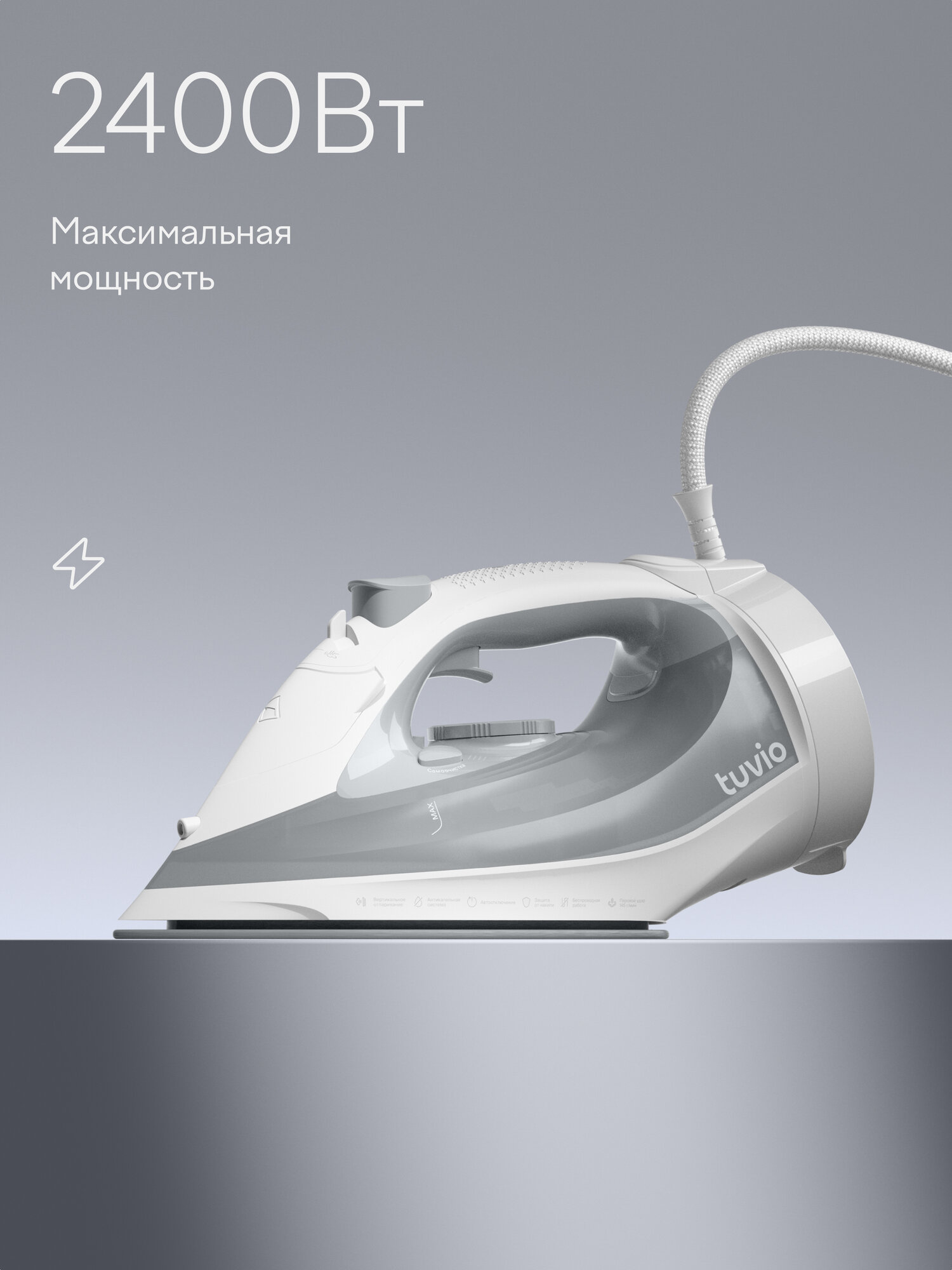 Утюг Tuvio TVC02I беспроводной, с автоотключением, паровой удар 145 г/мин — фото 1
