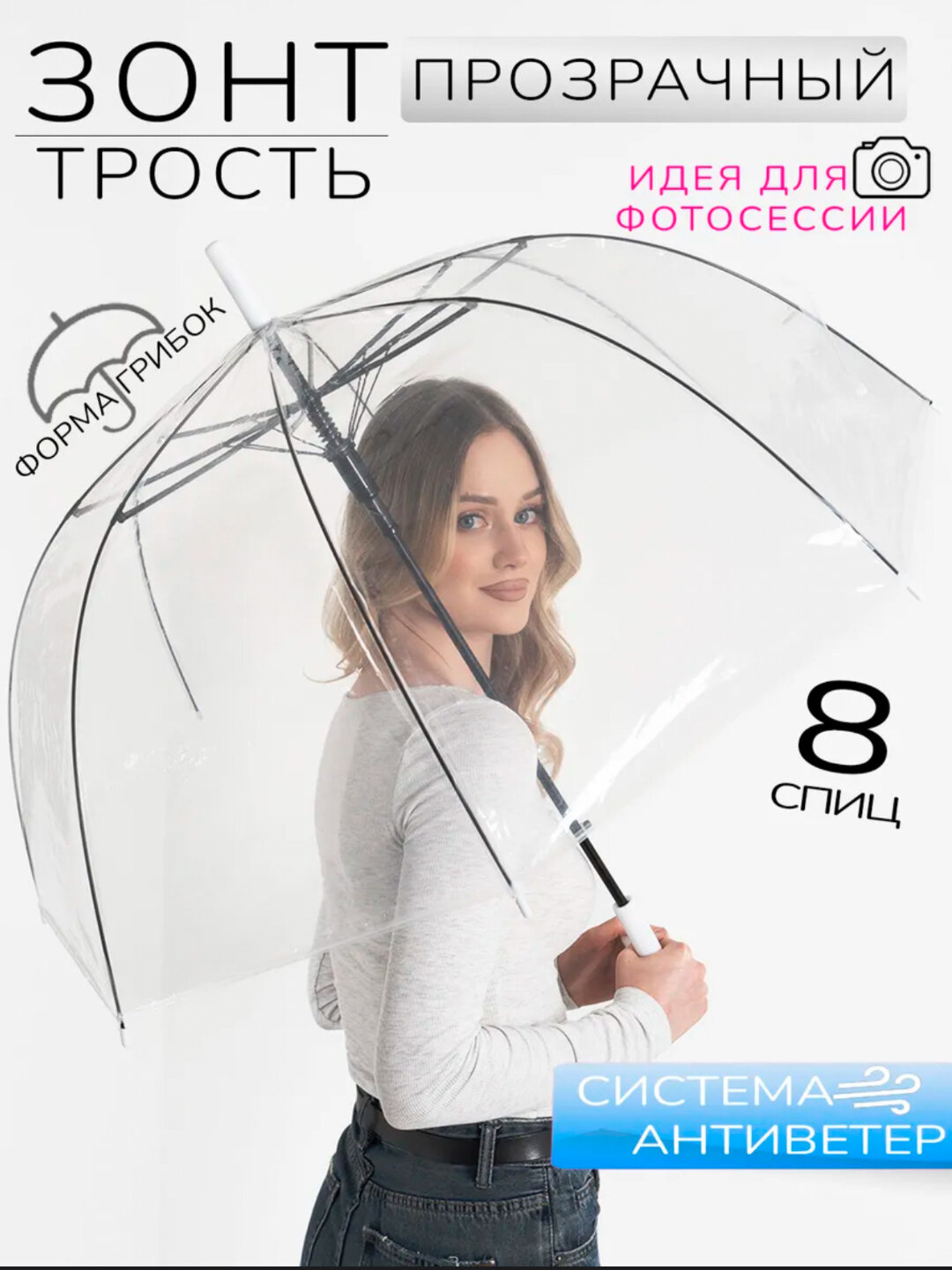 Зонт-трость , бесцветный — фото 1