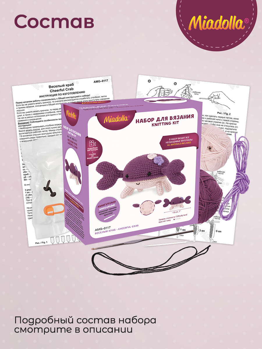 Набор для вязания крючком игрушки "Miadolla" AMG-0117 Веселый краб — фото 1