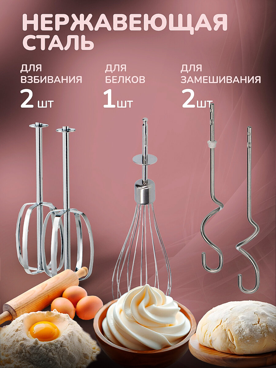 Миксер кухонный электрический ручной 400Вт 3 вида насадок 5 скоростей MANYA SM1151BK — фото 1