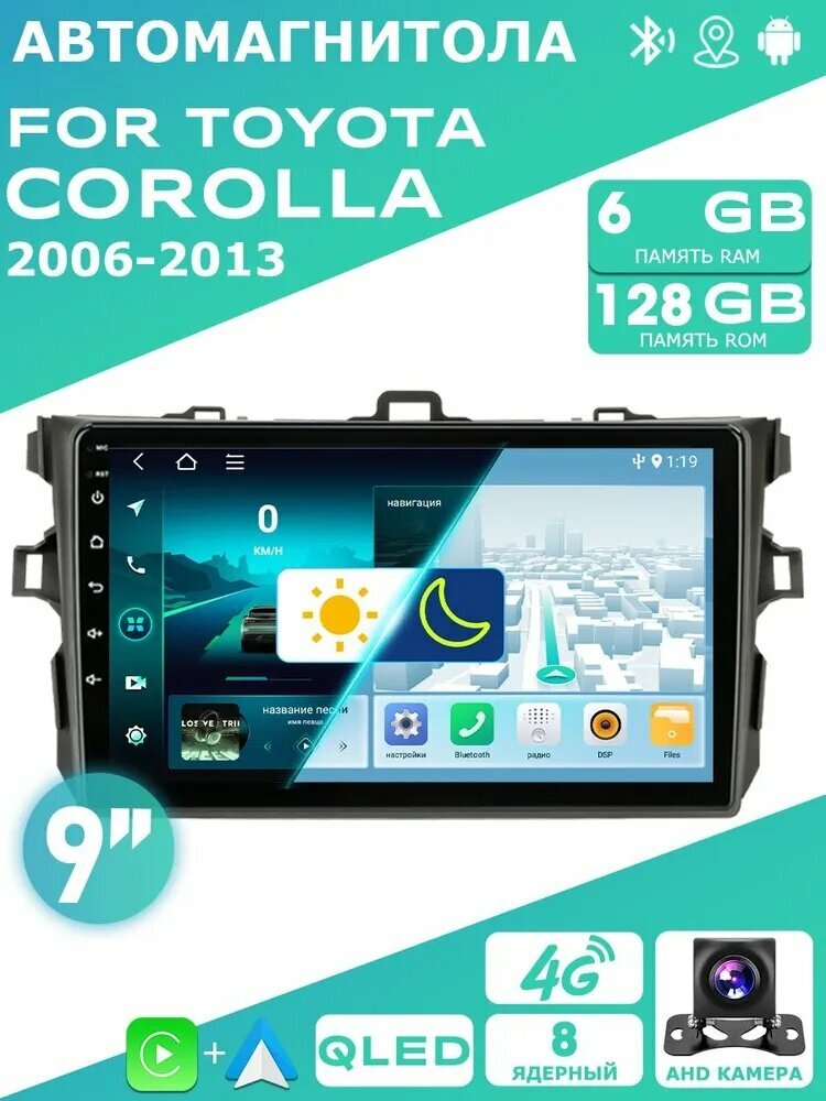 Srnubi Автомагнитола, диагональ: 9", 2 DIN, 6ГБ/128ГБ