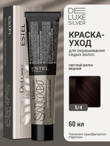 Изображение товара Краска для окрашивания седых волос ESTEL PROFESSIONAL De Luxe Silver 5/4 светлый шатен медный 60 мл