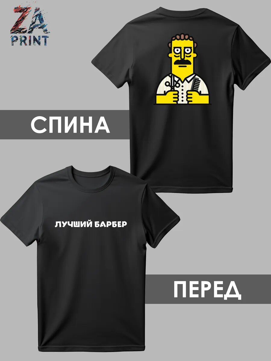 Футболка