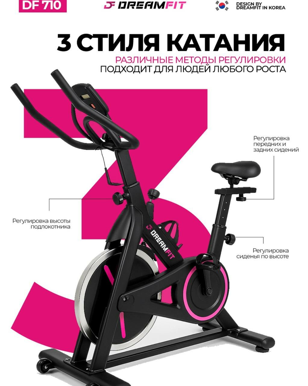 Велотренажёр - 710 — фото 1