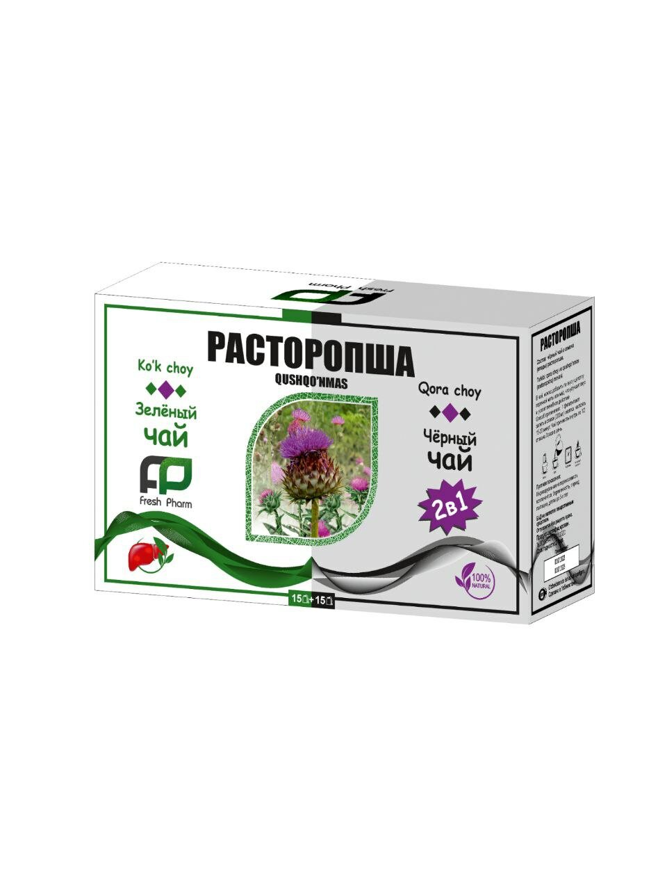 Расторопша 2в1 №30 (с зеленым и черным чаем)