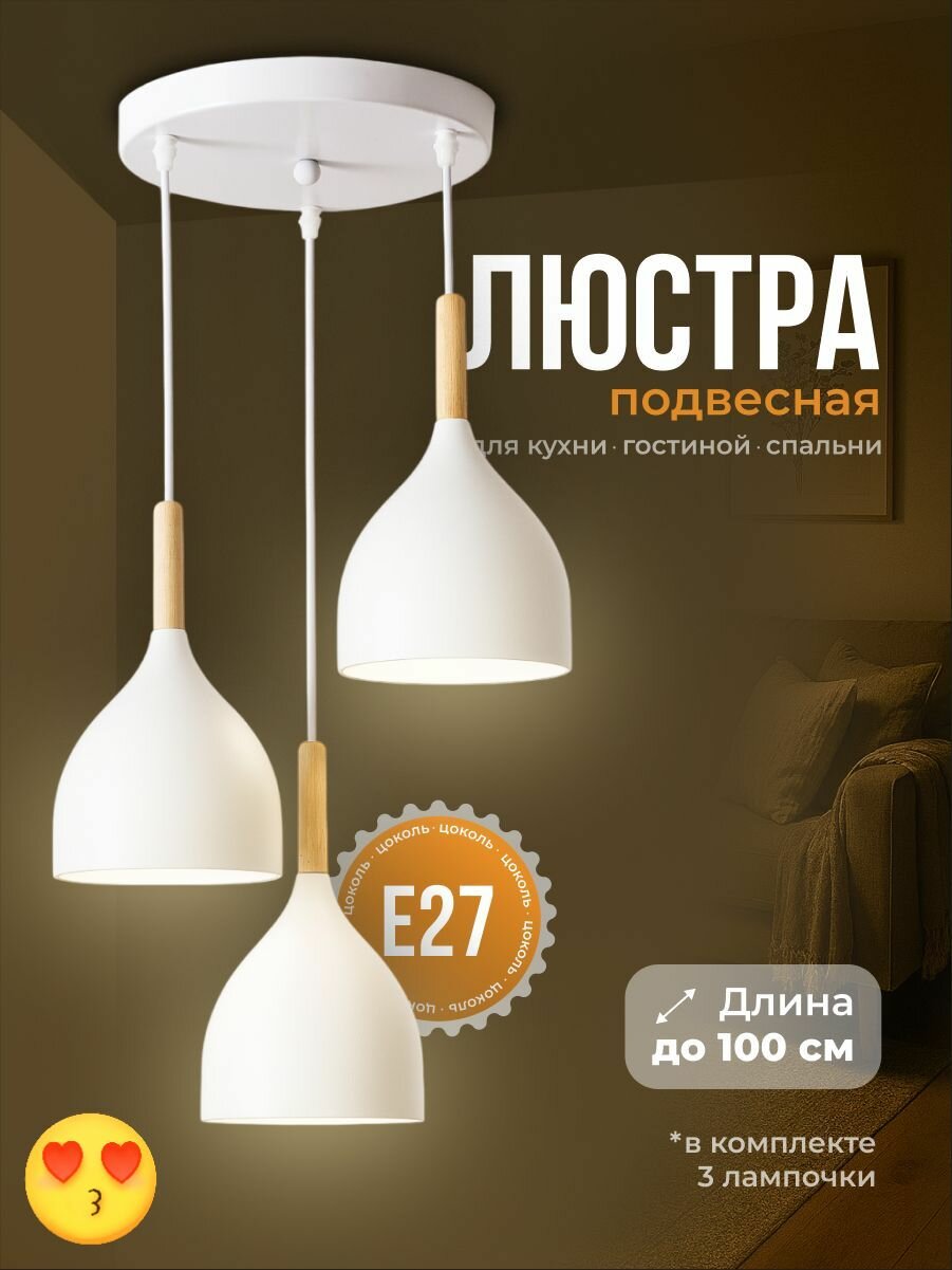 Люстра