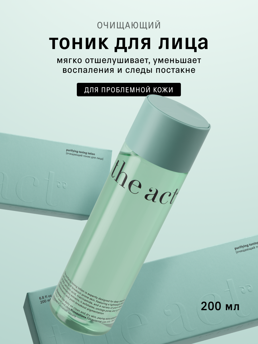 Тоник The Act The Act