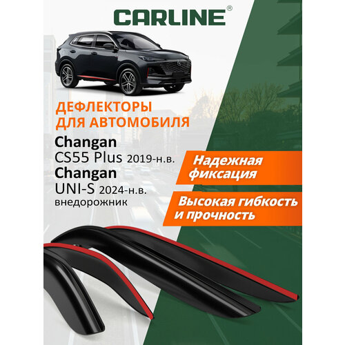 Дефлекторы окон Carline Changan cs55 Plus Changan Uni-S Чанган 55 Плюс Чанган Юни S 2019-н в кроссовер накладные 4 шт 3341₽