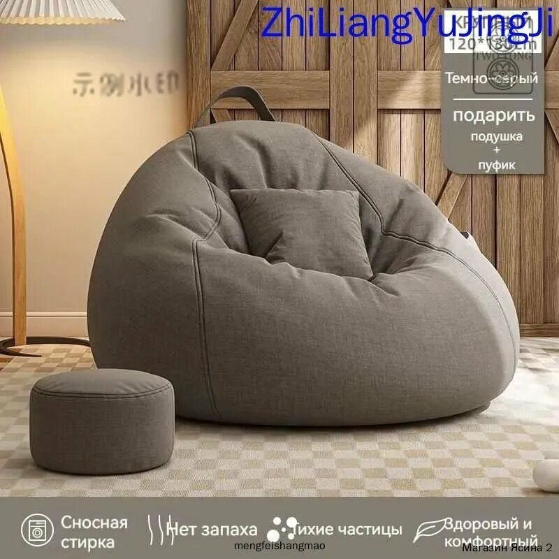 Кресло-мешок размер XXXXL 120x120x130 см темно-серый лен для гостиной и зоны отдыха