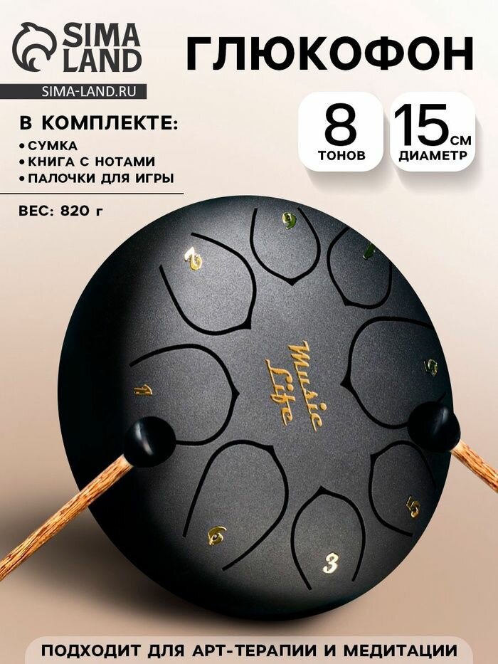 Глюкофон Music Life музыкальный инструмент, черный, 8 лепестков, 15х9 см