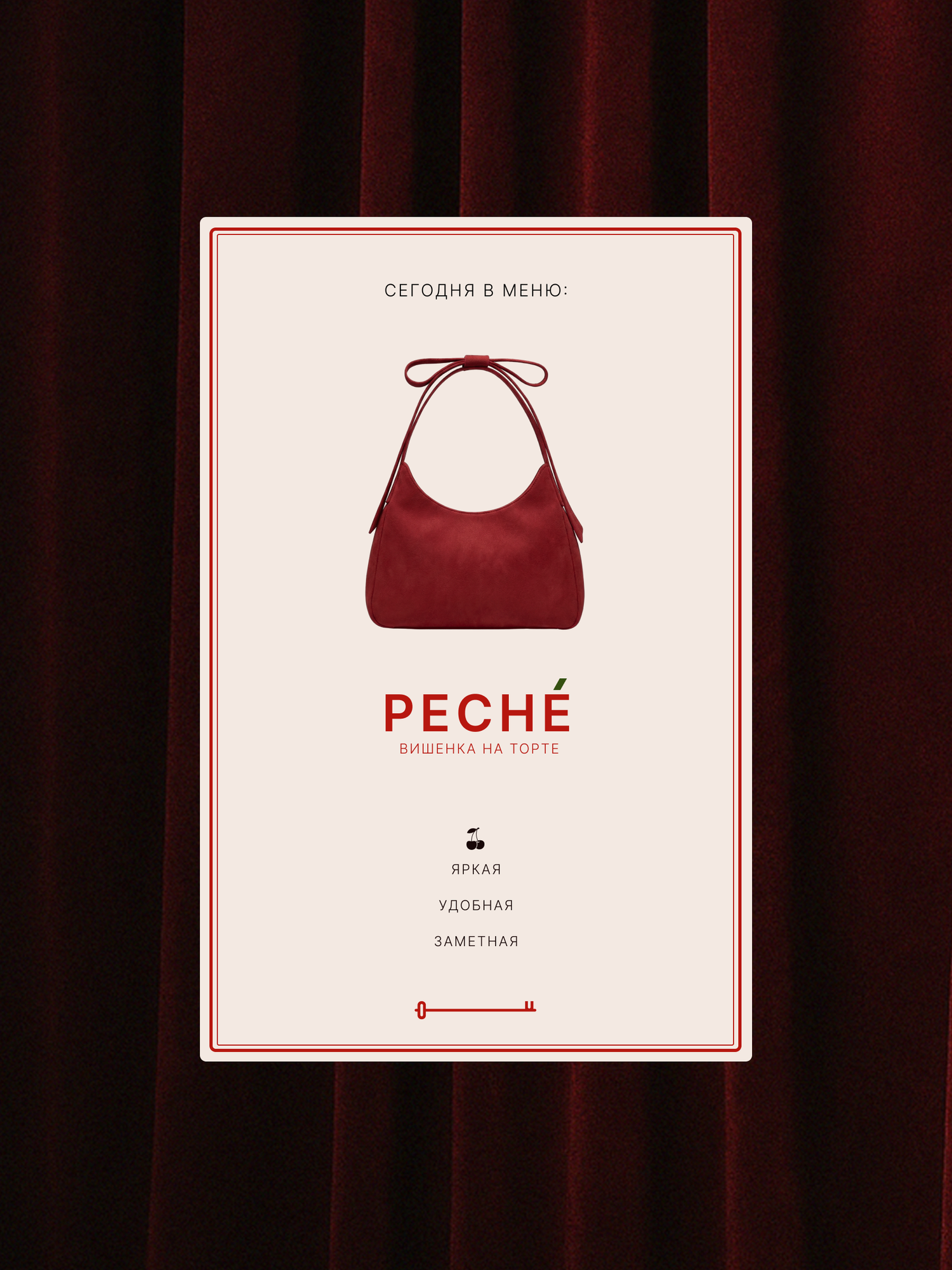 Сумка багет LE TRESOR, фактура матовая, красный — фото 1