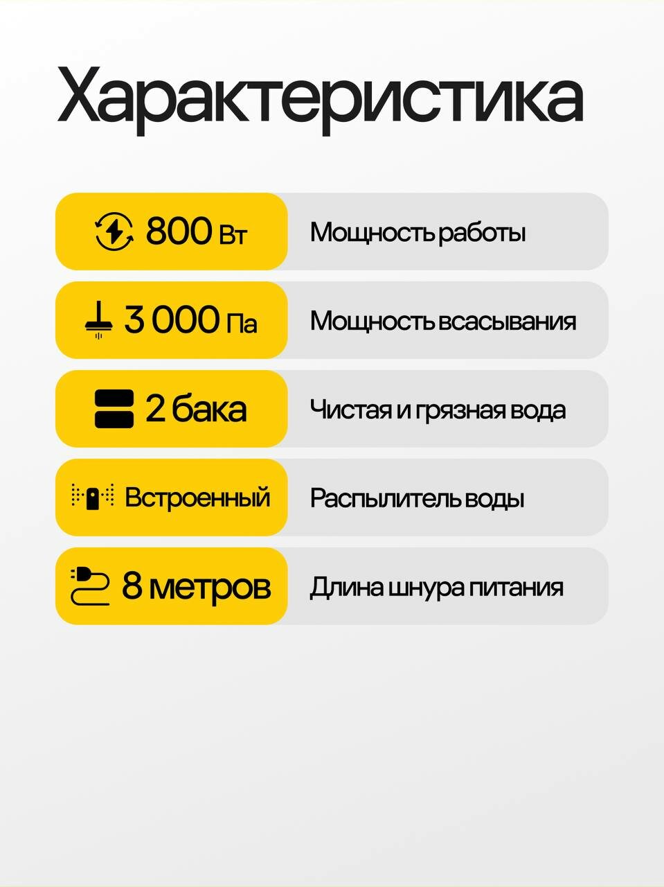 Пылесос химчистка NOVEX — фото 1