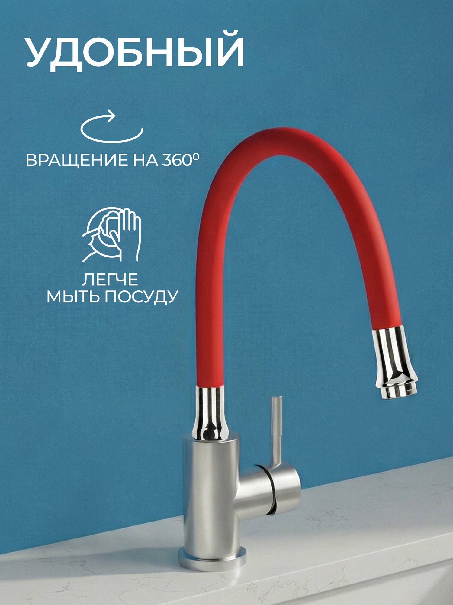 Излив гибкий для смесителя AV ENGINEERING красный (AVZAP-SRD) — фото 1