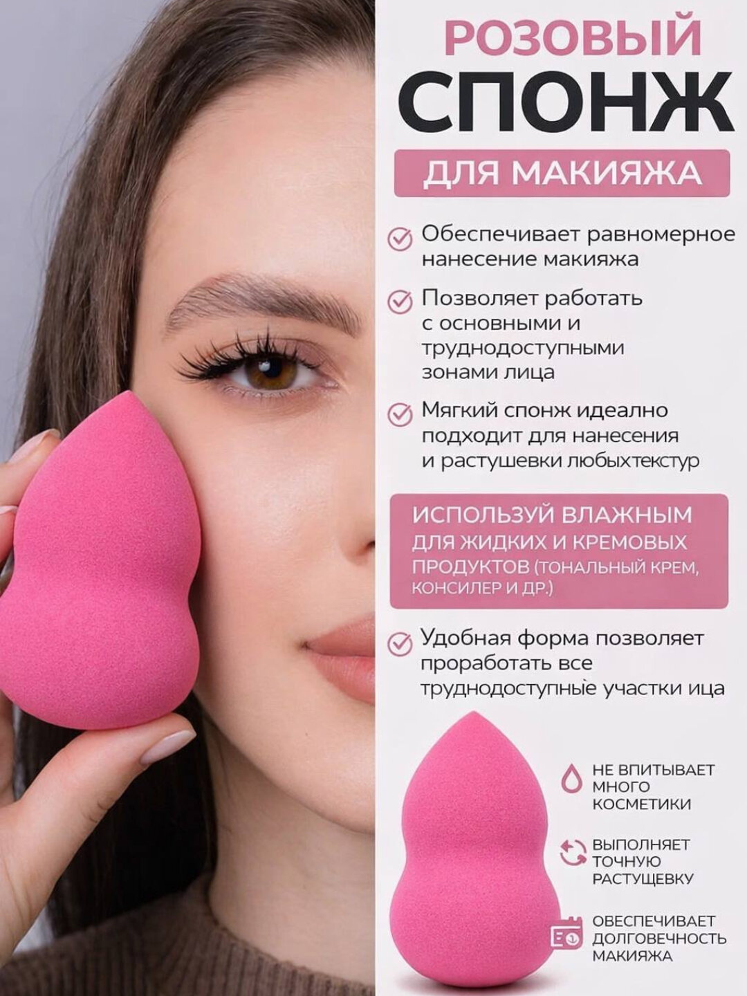 Спонж для макияжа Нет бренда, поролоновый, каплевидный, 4 × 6 см