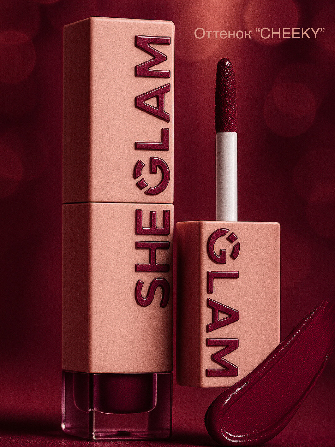 Тинт для губ помада-пленка Sheglam, стойкий цвет до 8 часов, 3.5 мл, Cheeky