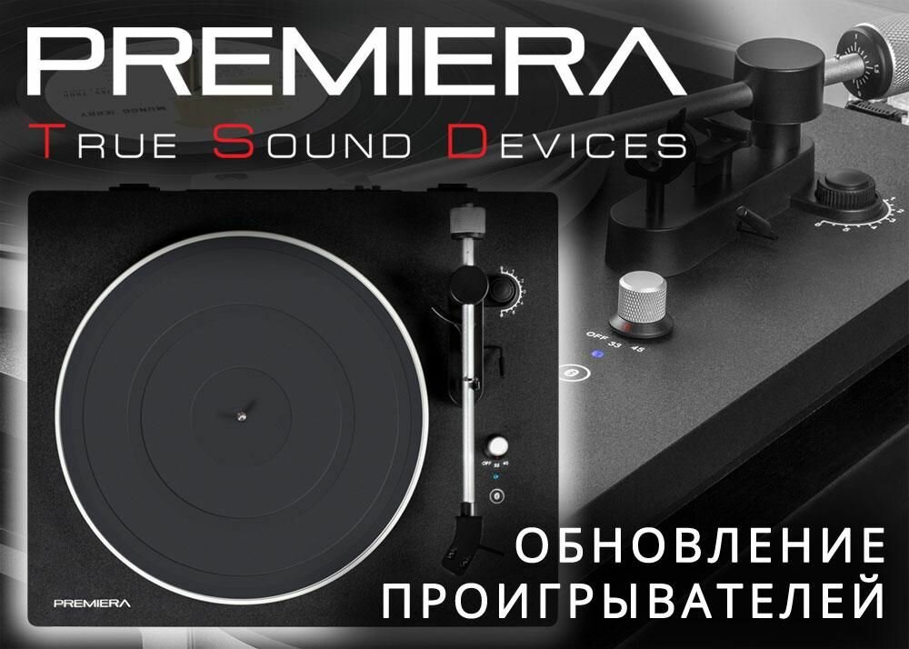 Проигрыватель винила Premiera ECO One (AT3600L) Black