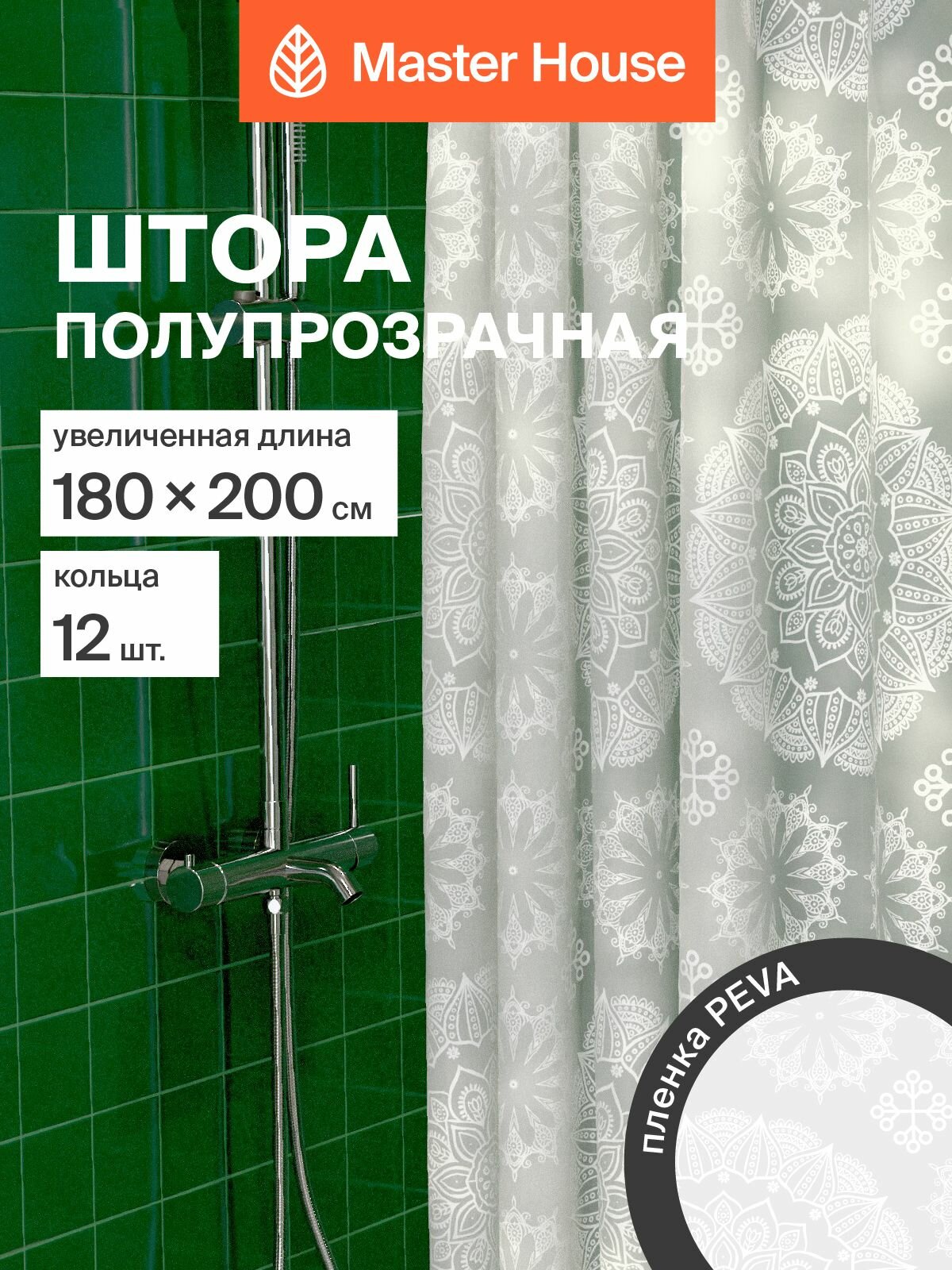 Штора для ванной комнаты 180х200см модель Соул пэва клеенка водонепроницаемая мандалы