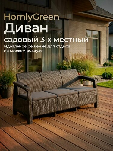 Изображение товара Диван садовый, 3-х местный, 188x70x79 см, мокко (с серыми подушками)