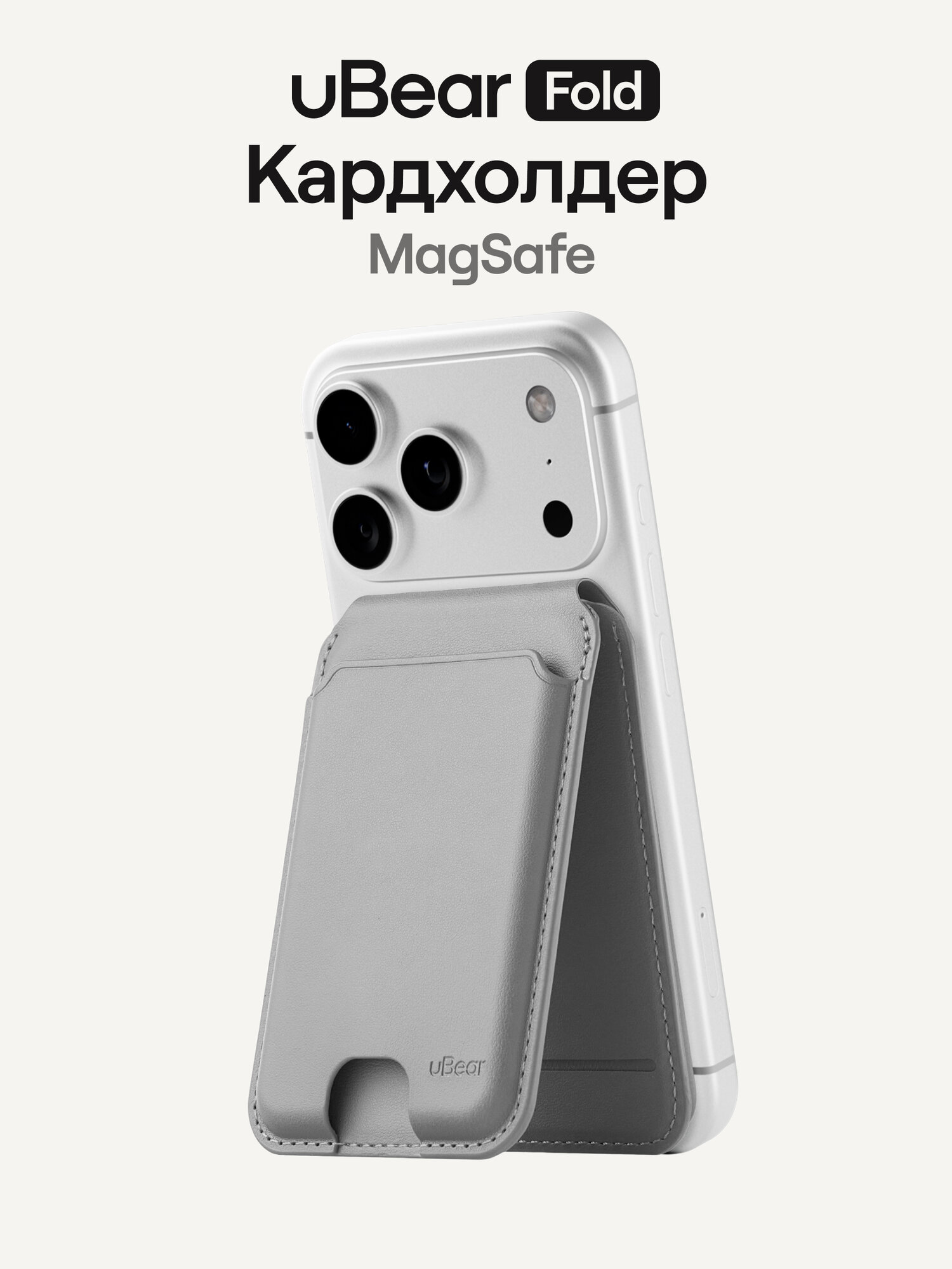 Картхолдер магнитный для пластиковых карт uBear Fold ультратонкий, цвет: серый