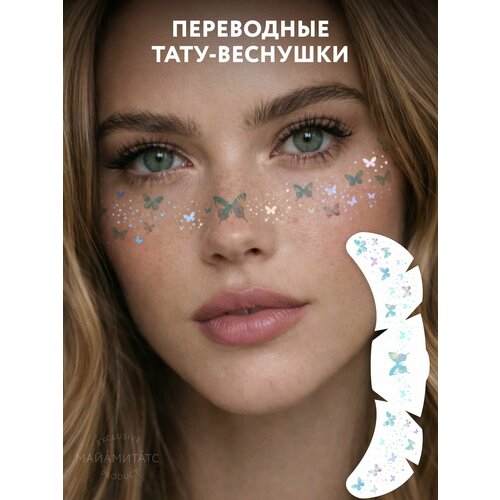 фото Miamitats переводные тату веснушки holo butterfly ( бабочки )