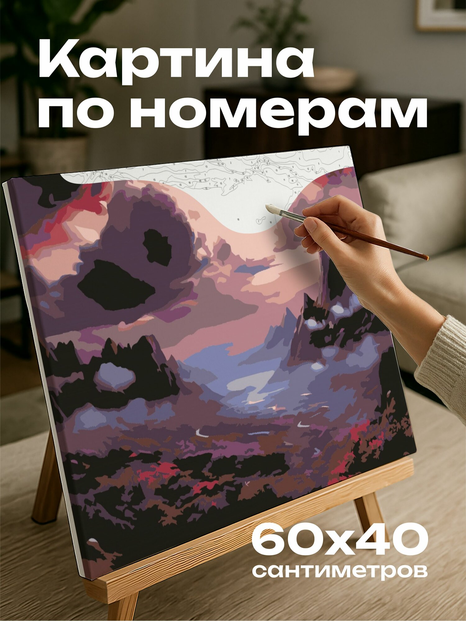 Картина по номерам 60x40 см, сюрреализм, пейзаж, насыщенные краски, сверкающие краски, клубящиеся облака, 5:3.
