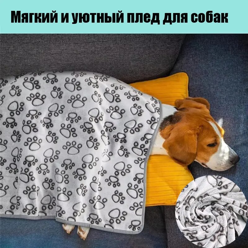 400x600mm Мягкий и уютный плед для собак, Коврик для животных, Фланель, для кошек, Прямоугольная, для дома
