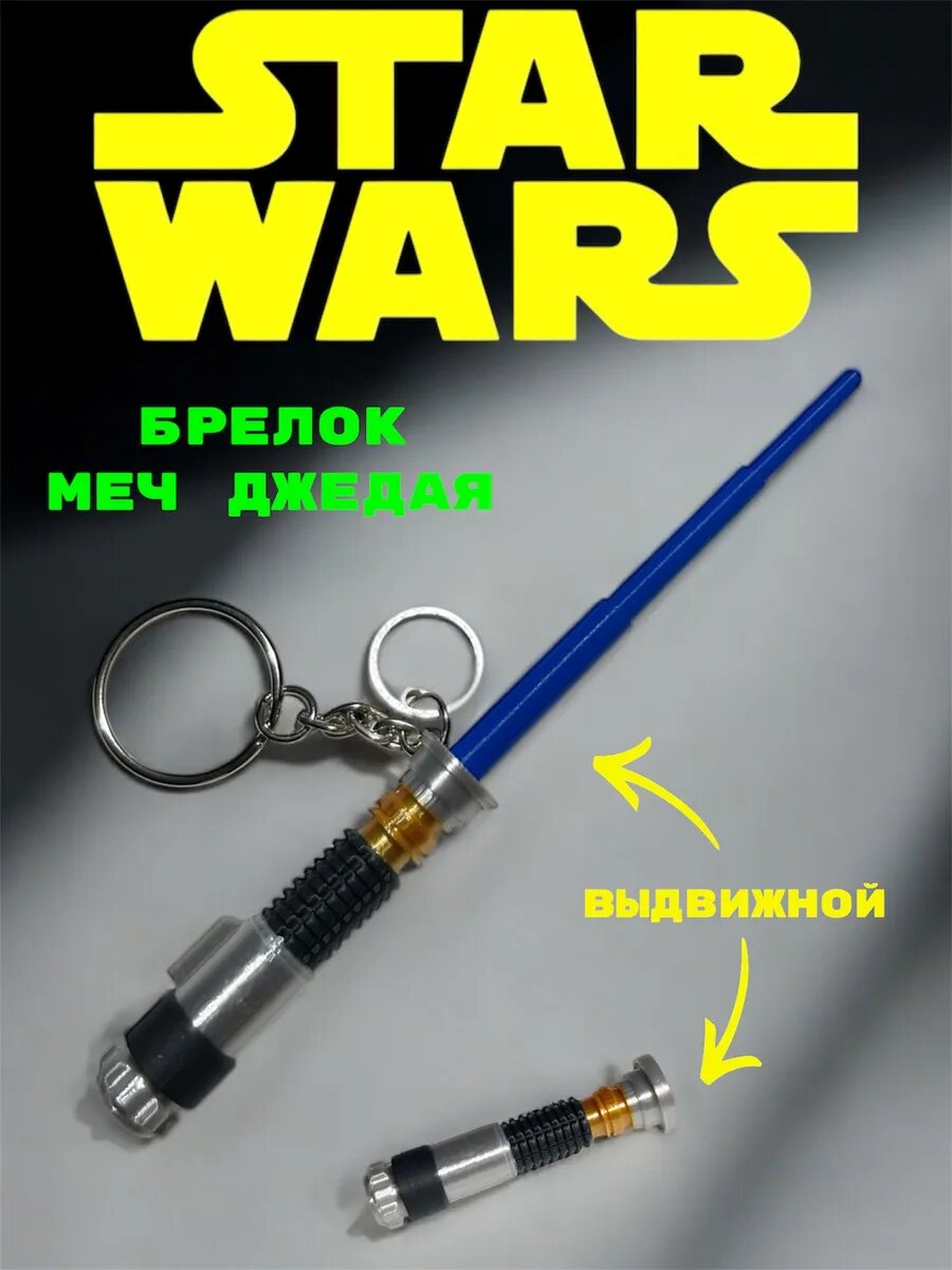 Брелок 3DESHKA