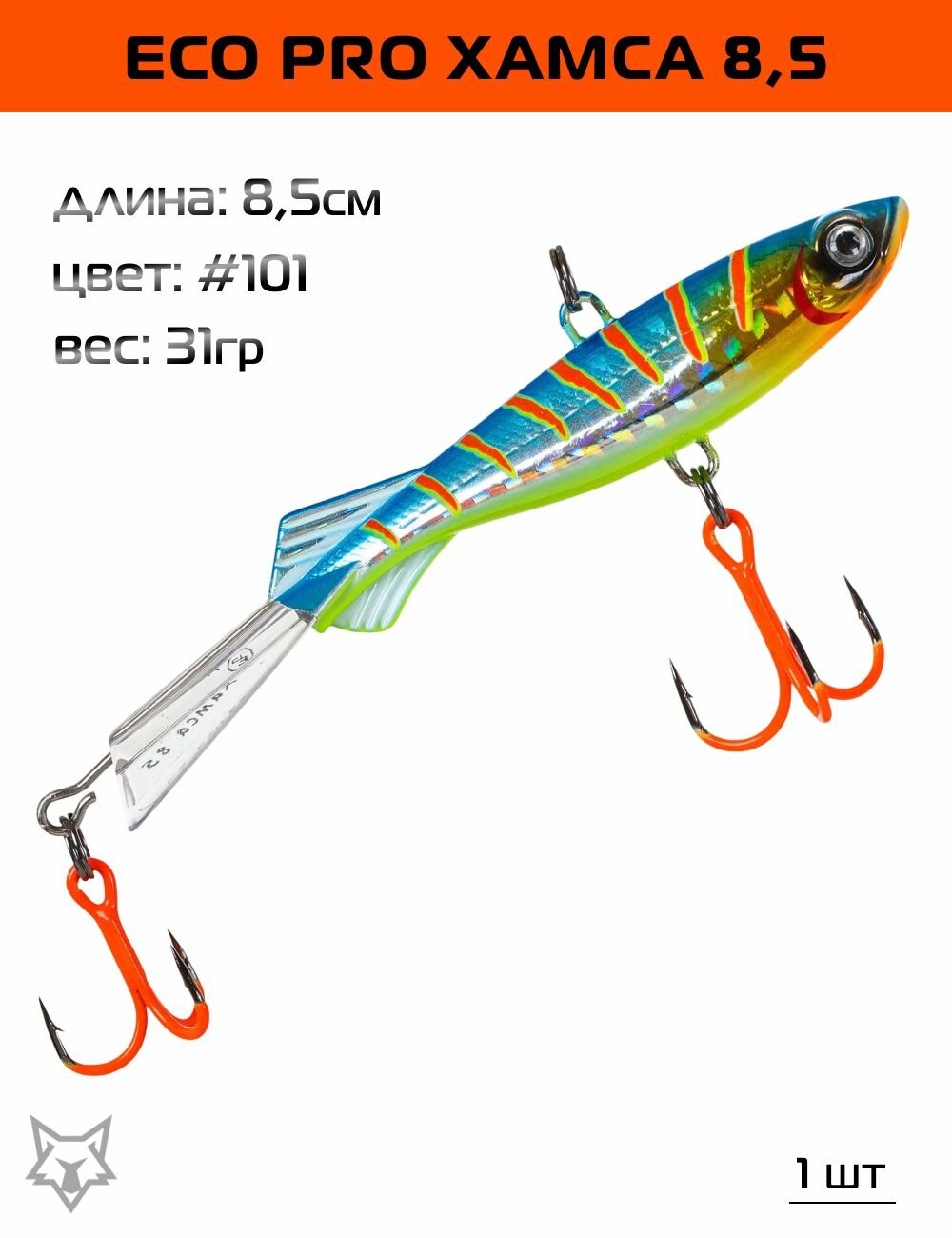 Балансир Eco Pro Хамса 8,5см. #31г. #101