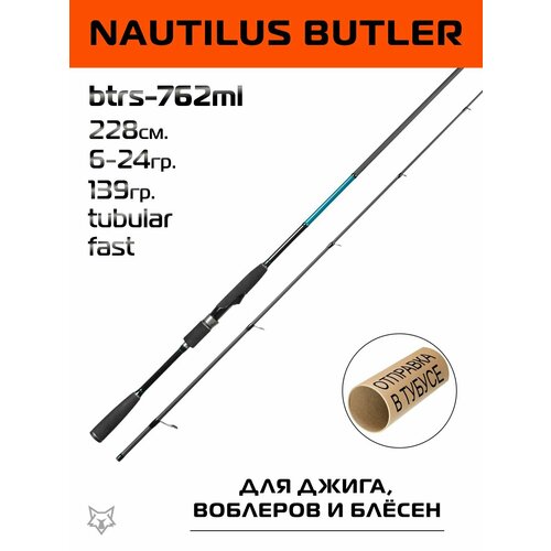 Спиннинг Nautilus Butler 228см. 6-24гр. 139гр. fast / BTRS-762ML