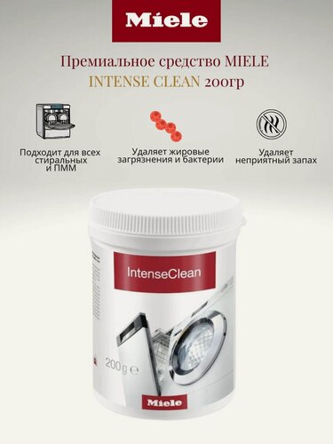 Изображение товара Премиальное средство MIELE INTENSE CLEAN для глубокой чистки посудомоечных и стиральных машин.
