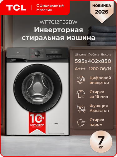 Изображение товара Узкая стиральная машина TCL WF7012F62BW, инверторная, 16 программ, 7кг