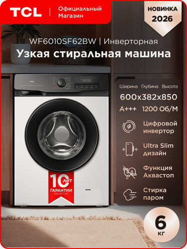 Изображение товара Узкая стиральная машина TCL WF6010SF62BW, инверторная, 16 программ, 6 кг