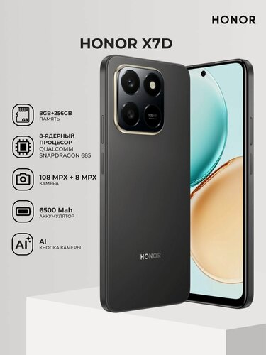 Изображение товара Смартфон Honor X7d 8/256GB Velvet Black, 6.77", 256 ГБ, 8 ГБ ОЗУ