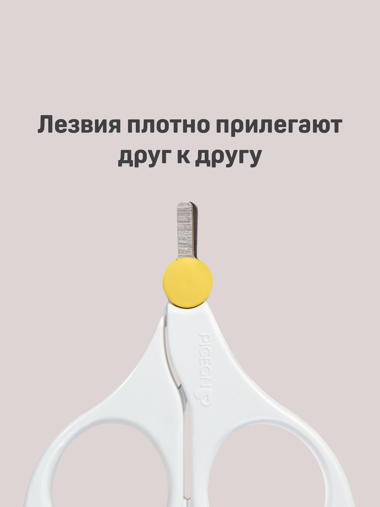 Ножнички для детей Pigeon с рождения — фото 1