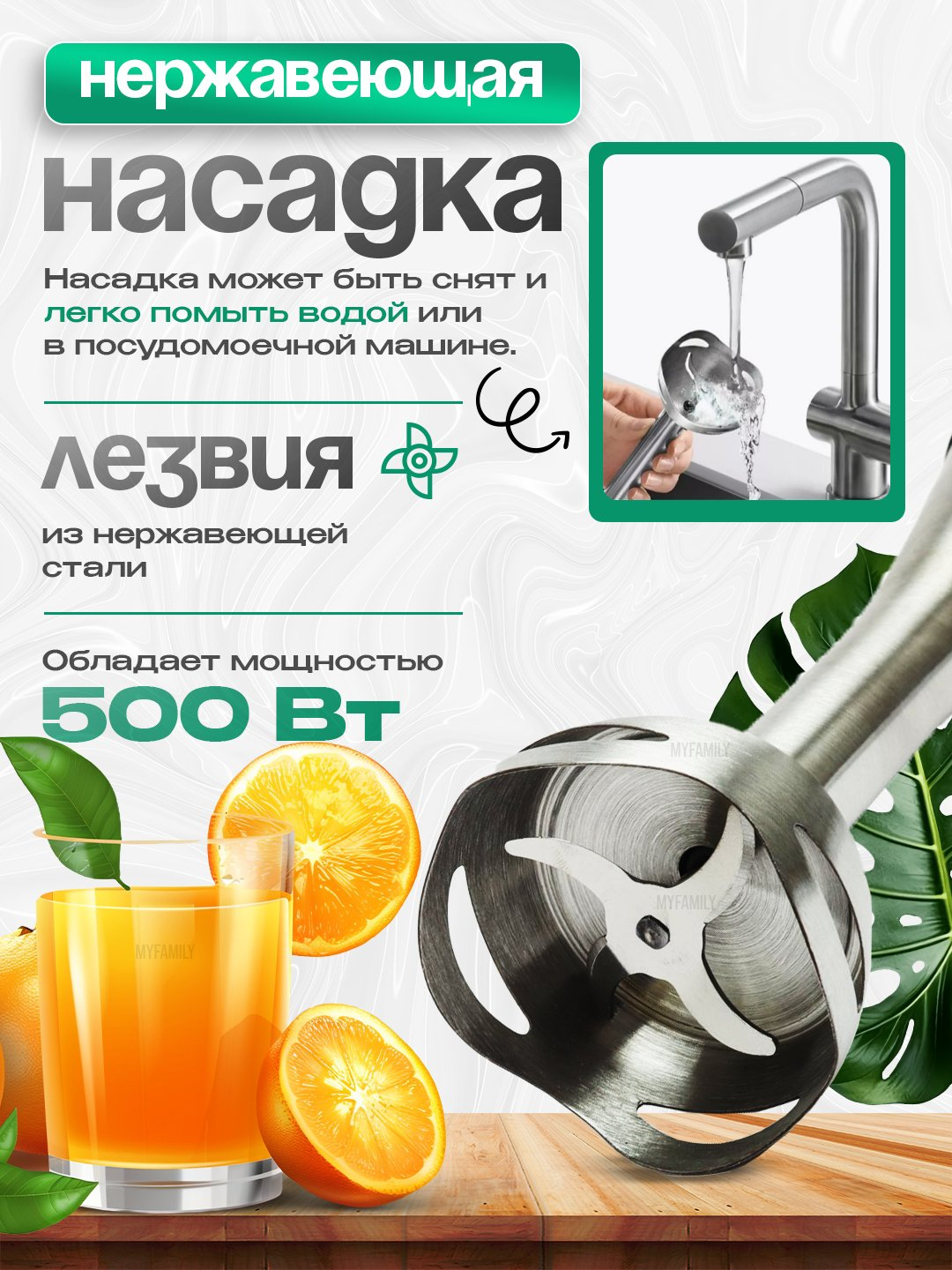 Блендер ручной блендер ORVICA ORM-826 мощный и надёжный мотор регулируемая скорость купить