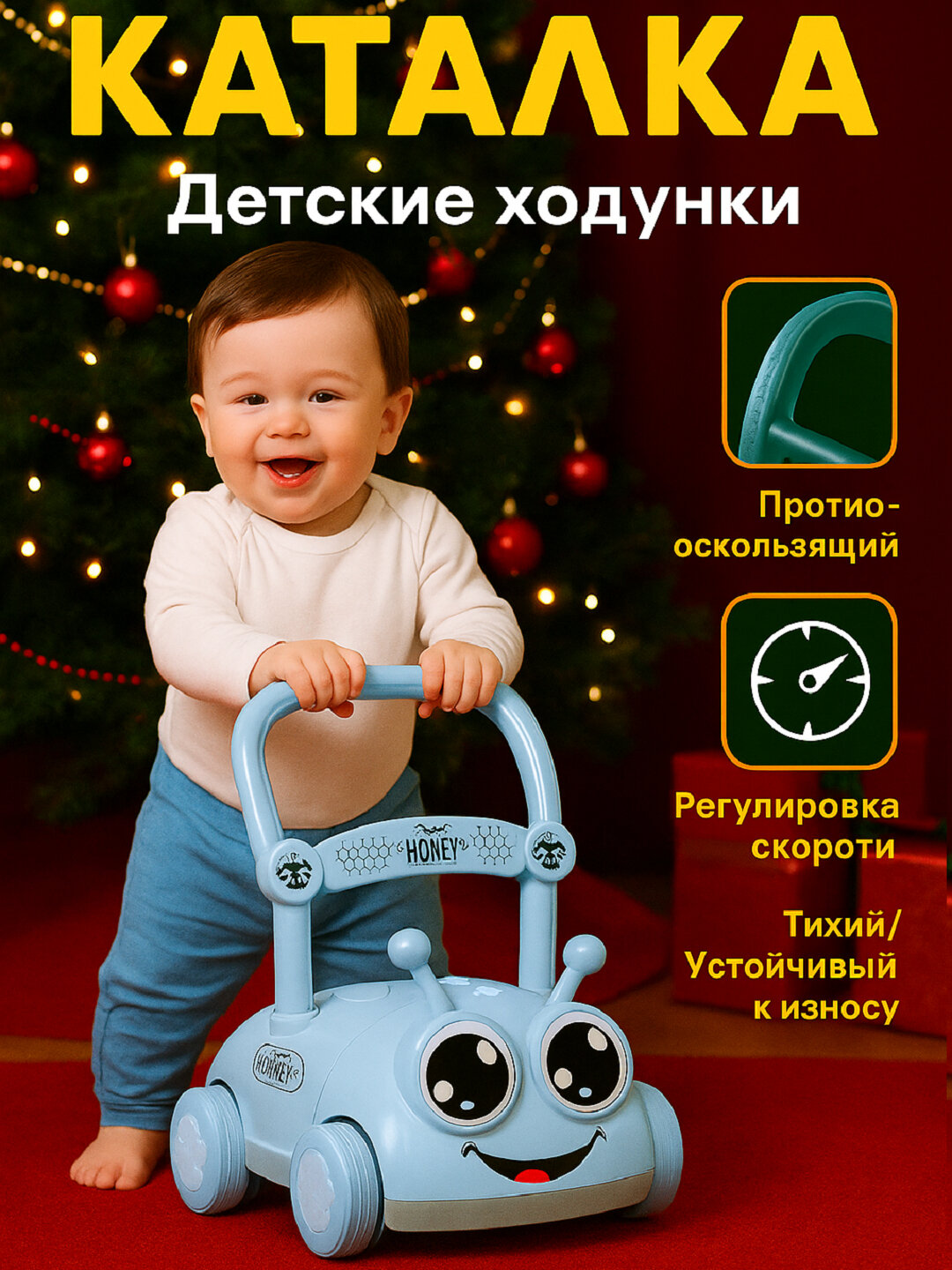 Многофункциональные детские ходунки Honey, для детей 1-3 лет