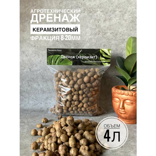 фото Керамзит для растений дренаж 4 литра крупный, фракция 8-20мм terracotta plants, глиняные камушки