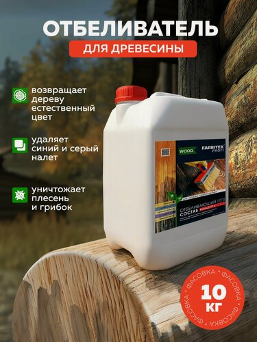 Изображение товара Отбеливатель для древесины 10 л, антисептик для дерева, удаление плесени, грибов, других биопоражений FARBITEX профи WOOD