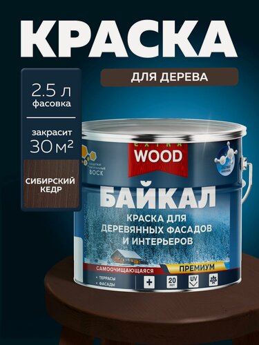 Изображение товара Краска для мебели по дереву байкал Farbitex, Цвет: Сибирский кедр, 2,5 л