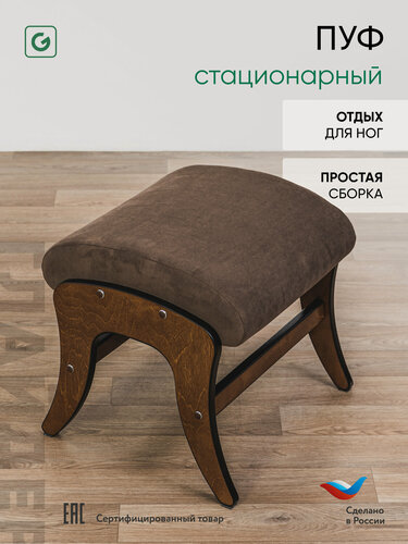 Изображение товара Пуф в прихожую, пуфик для ног в гостиную, спальню