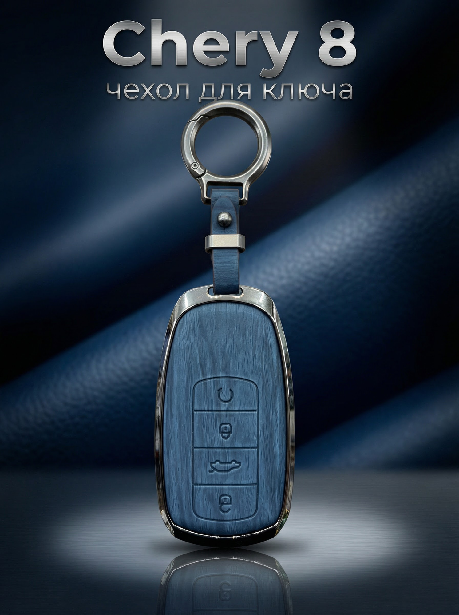 Чехлы для ключей BYD ZEEKR NFC CARD DONGFENG CHERY AITO LIXIANG DEEPAL KIA