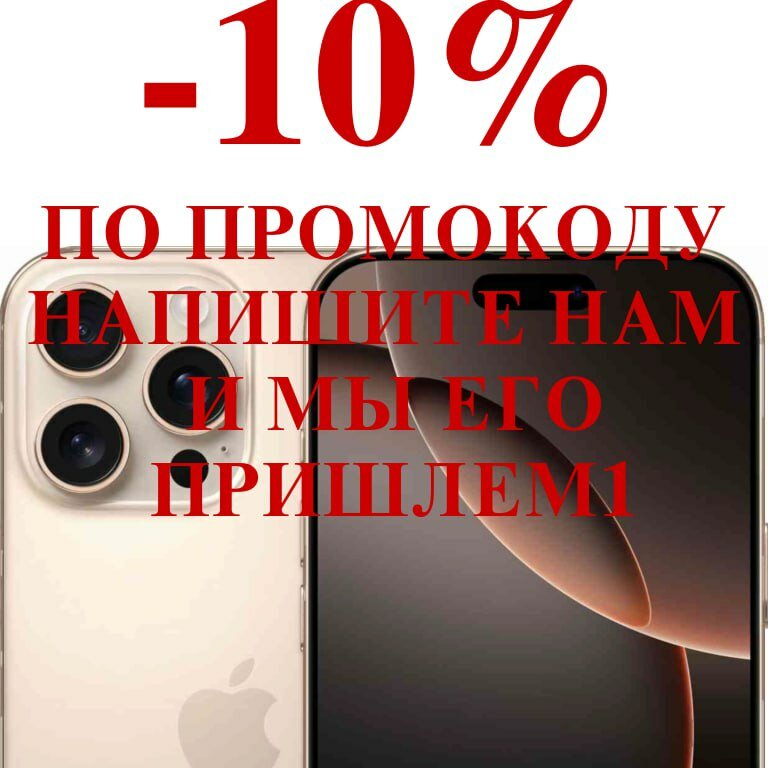 Смартфон Apple iPhone 16 Pro Max 256Gb только eSIM (eSIM+eSIM), Desert Titanium (US)