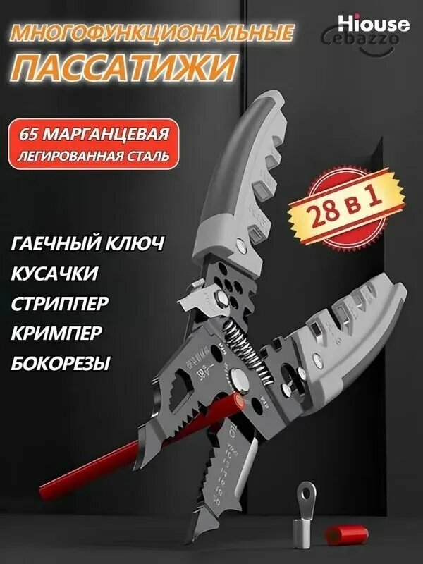 28 в 1 многофункциональные пассатижи плоскогубцы, универсальные клещи, стриппер для электрика, намотка/зачистка/обжим и другие функции