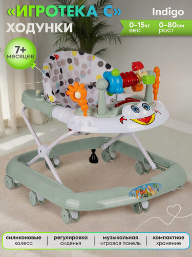 Изображение товара Ходунки INDIGO Игротека, 8 силиконовых колес, музыка, свет, оливковый