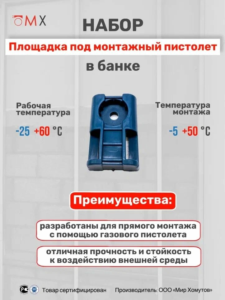 Площадка под монтажный пистолет 20х30 (100 штук) в пластиковой банке