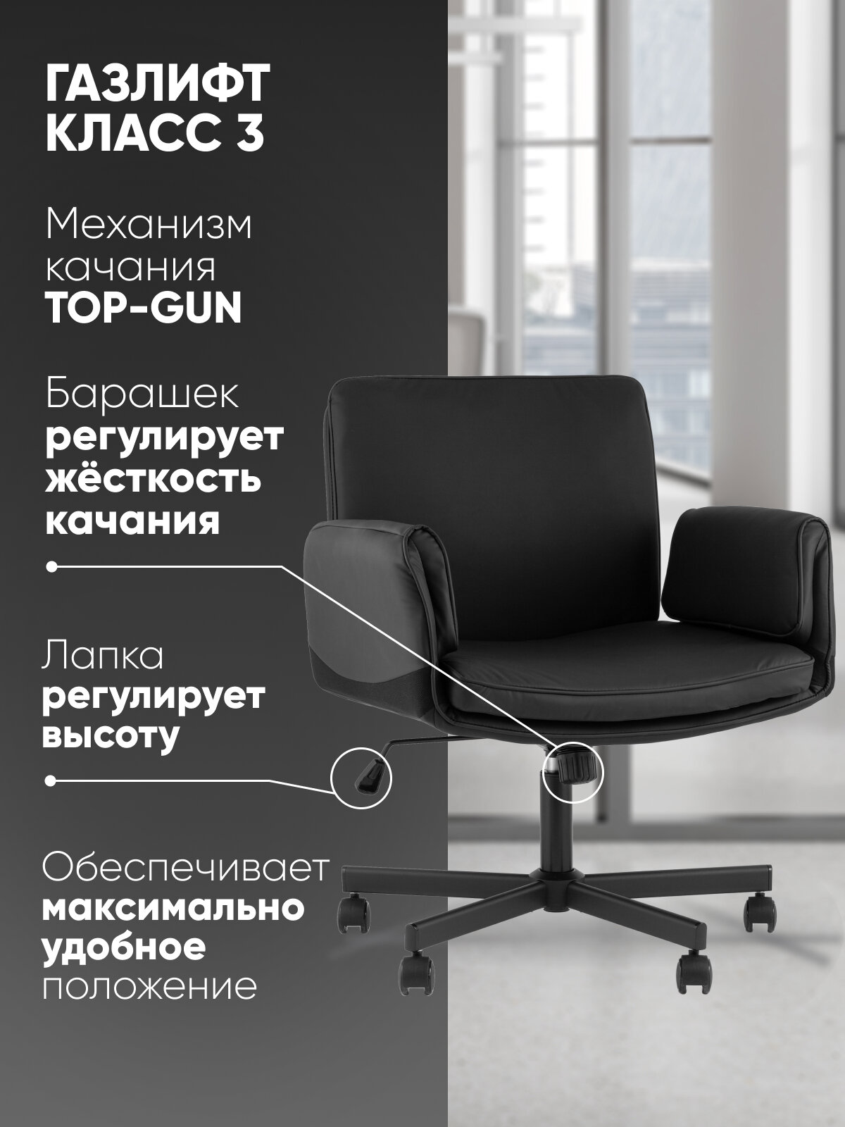 Кресло офисное TopChairs Foldo с откидными подлокотниками, черное — фото 1